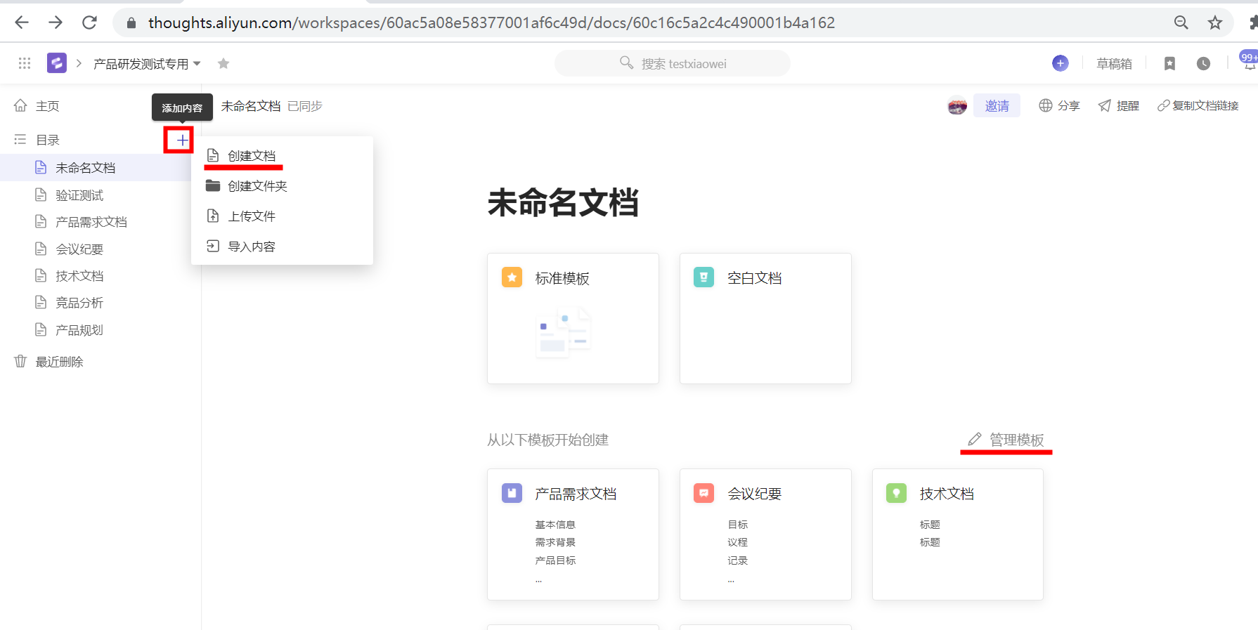 模板管理22