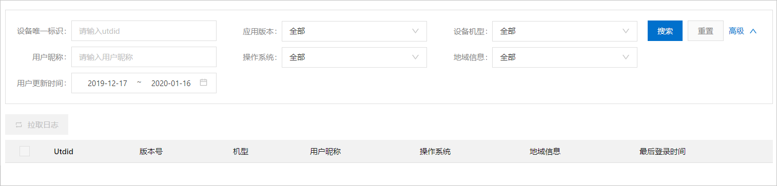 远程日志1