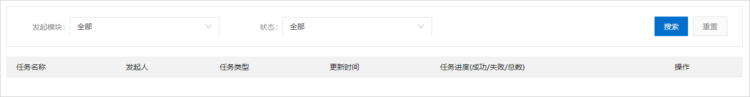 日志任务