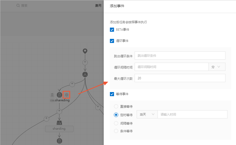 添加事件