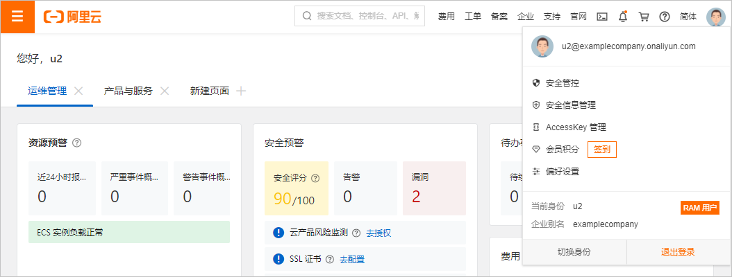 SSO_Okta配置验证
