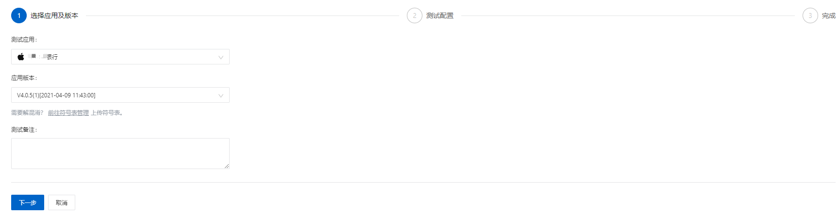提交测试