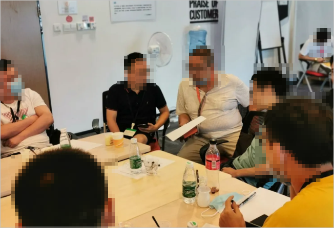 会议