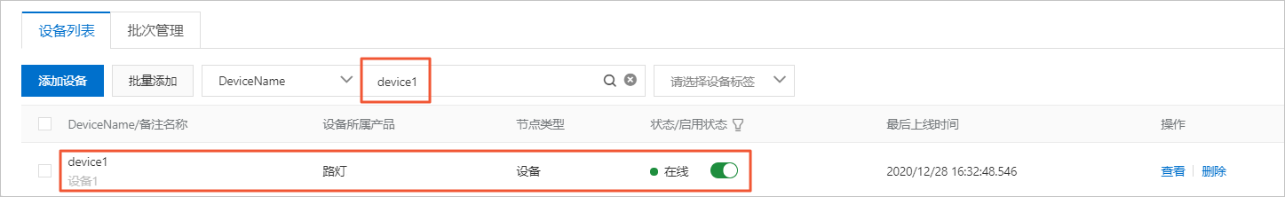 充电宝机柜设备在线