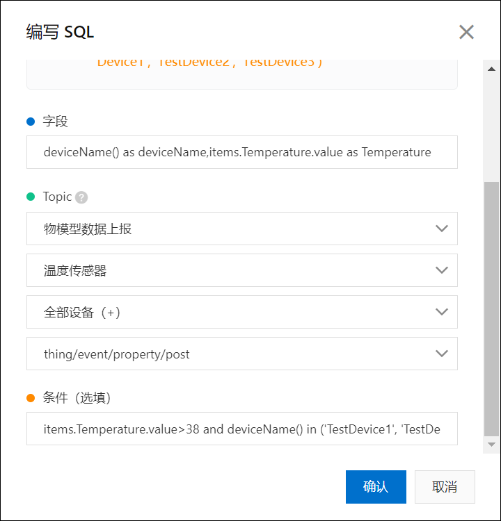 编写SQL