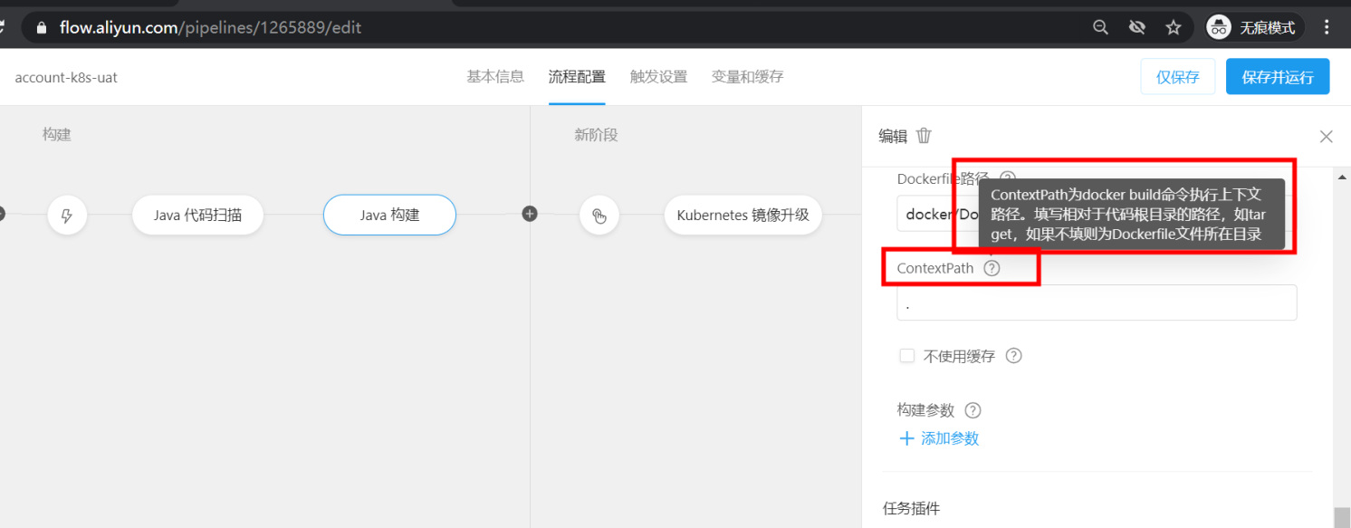 镜像构建66