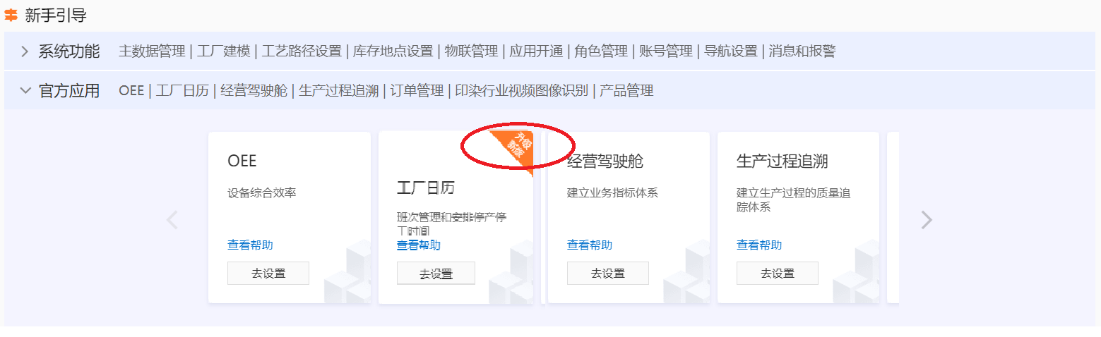 升级