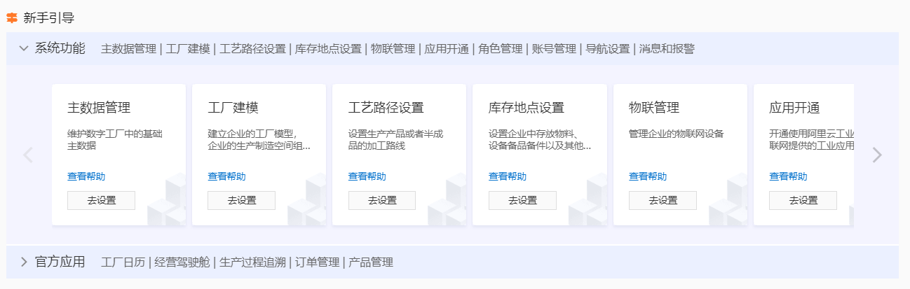 系统功能