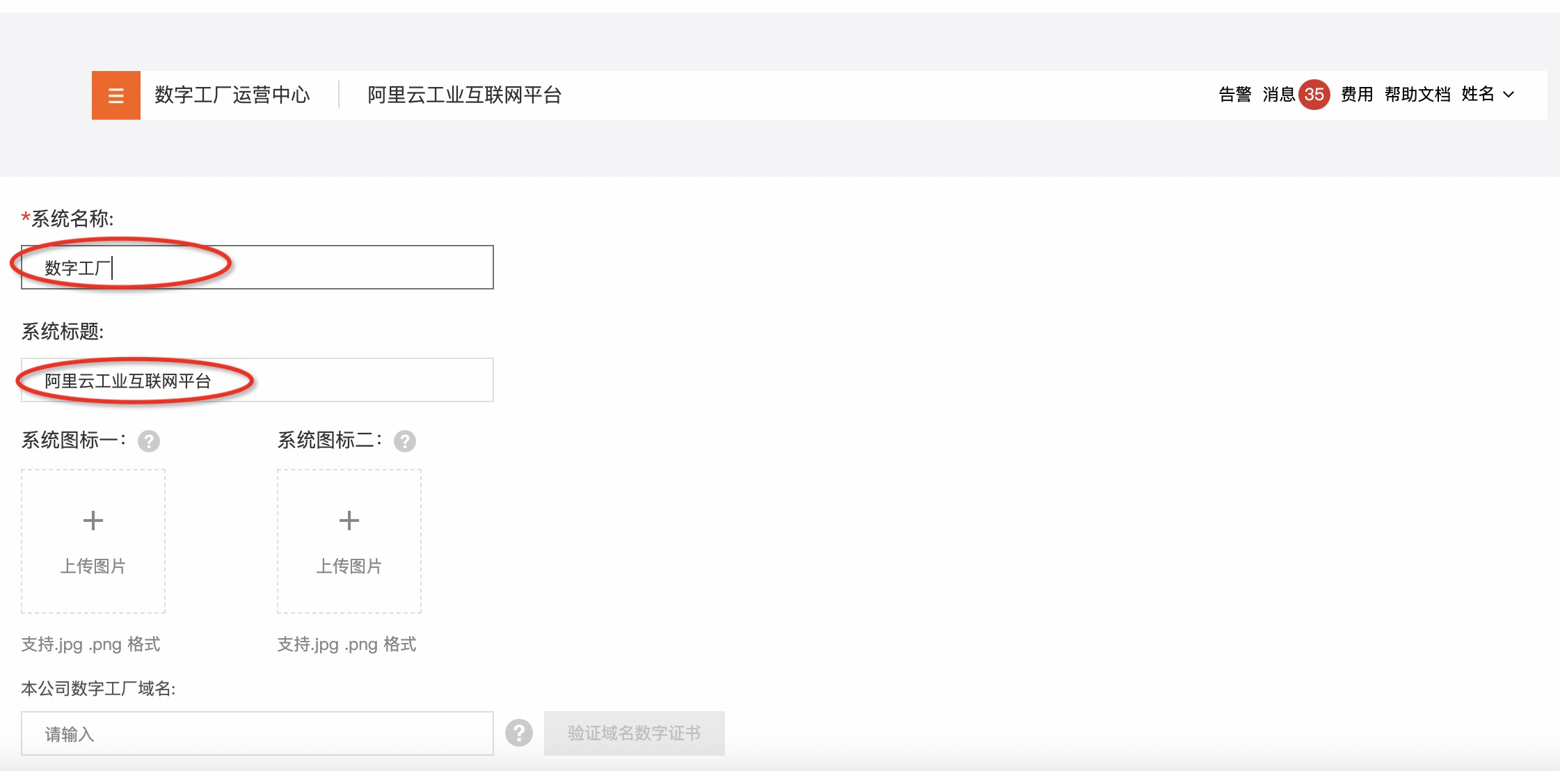 系统名称