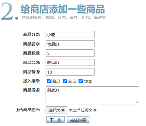 商品信息