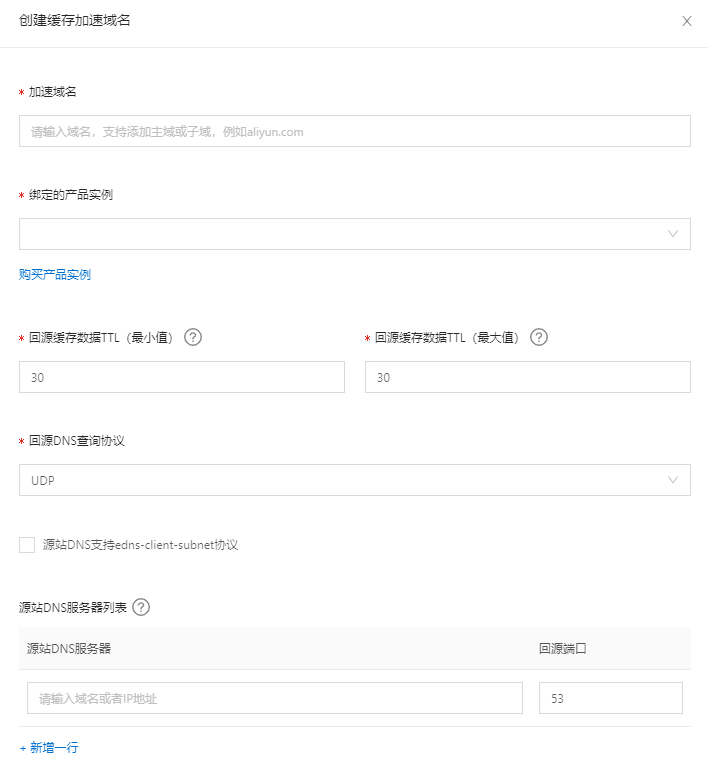 相关配置