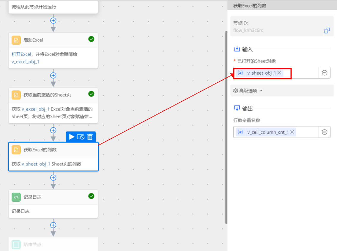 获取Excel列数_1
