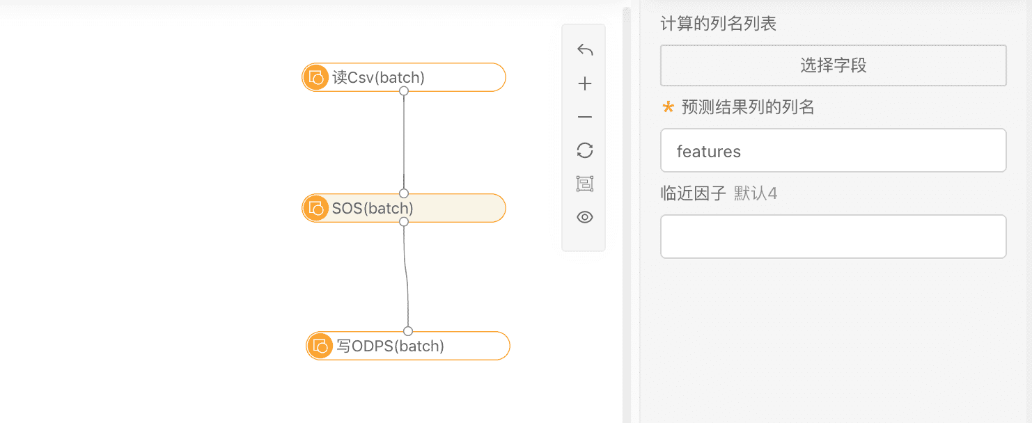 Sos Batch 用户指南 机器学习 敏捷版