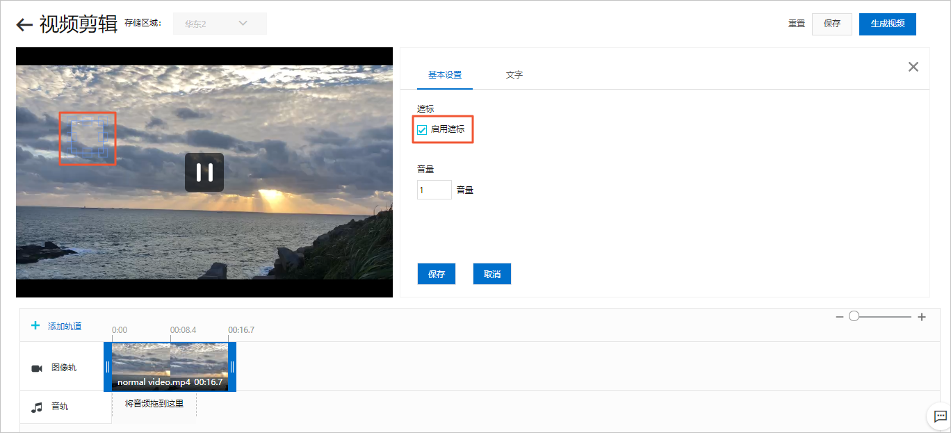 遮标