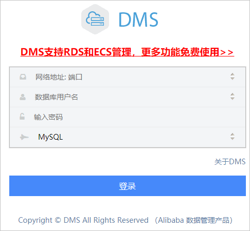 登录web初始化界面