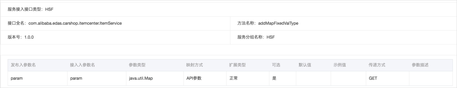 参数MAP-指定MAP.Value-服务配置
