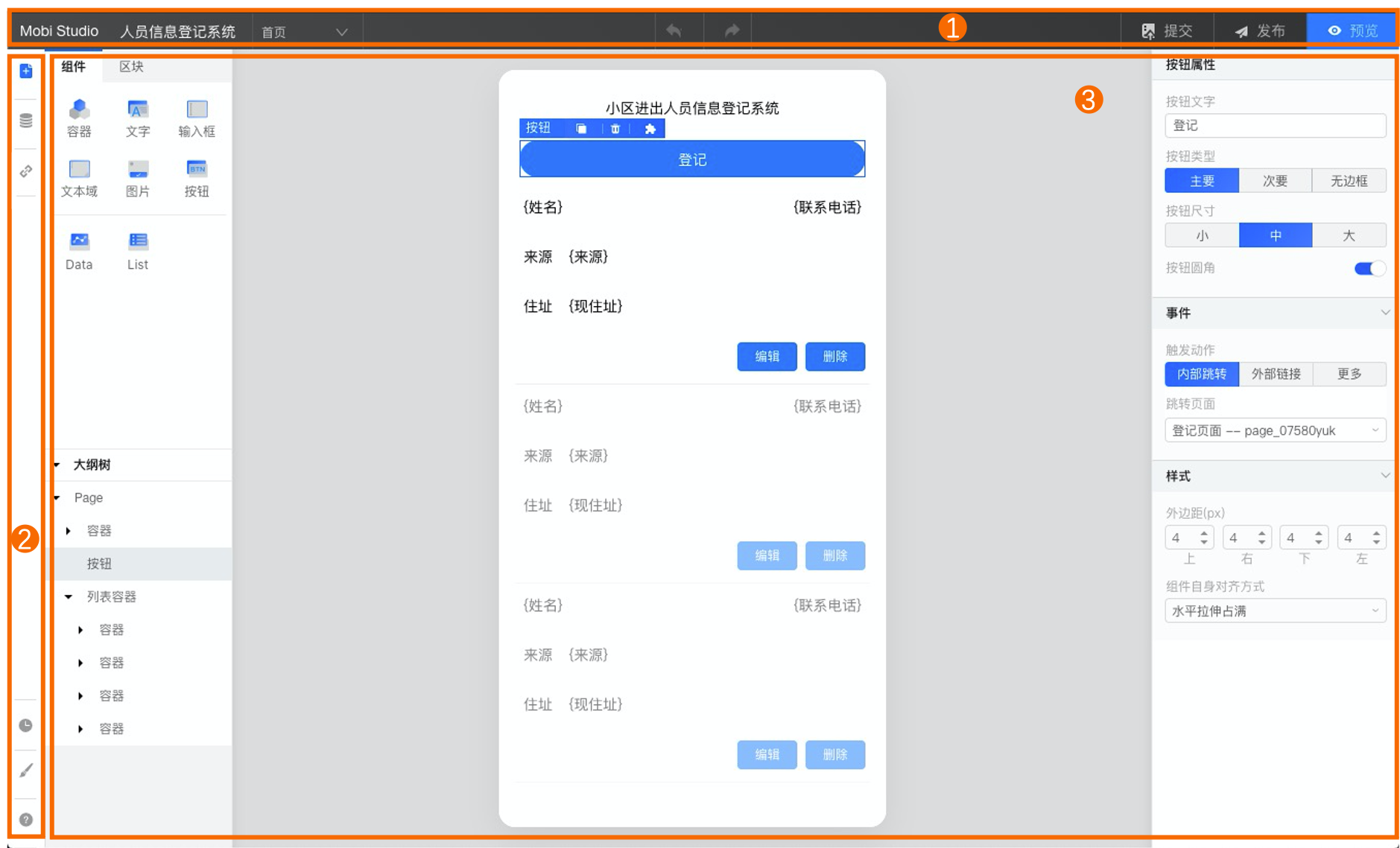 应用开发界面(API)