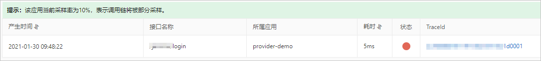 错误列表
