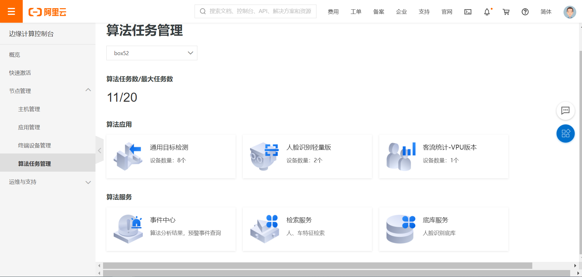功能介绍