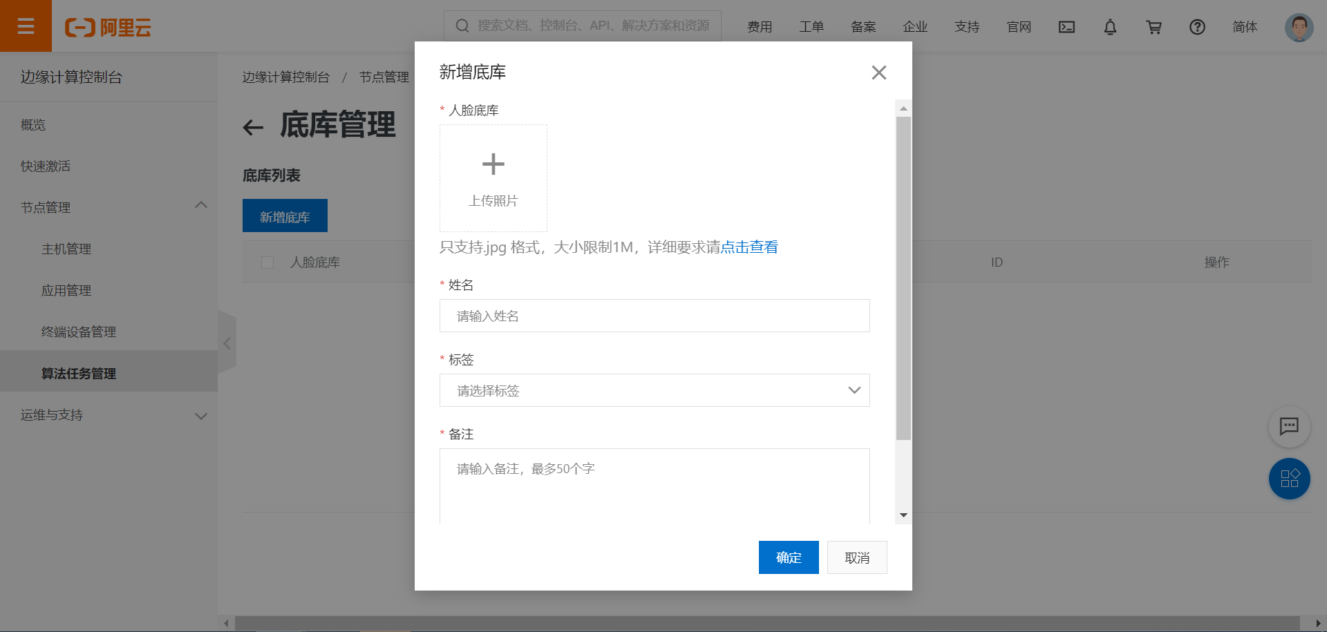 底库管理