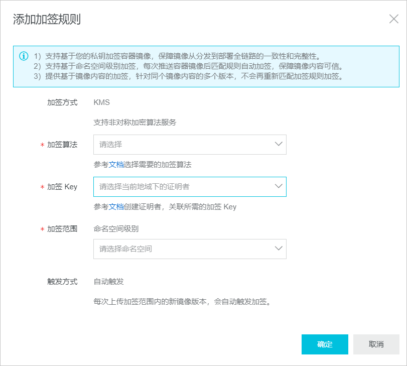 添加加签规则2