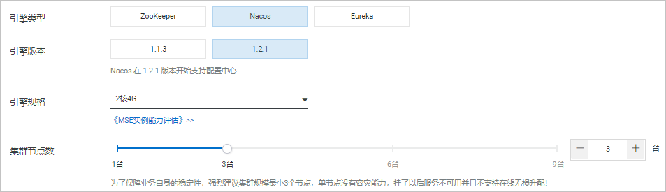 Nacos引擎