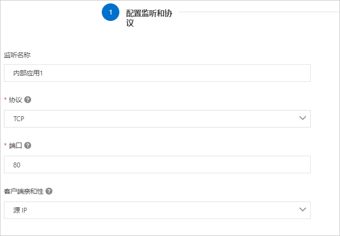 监听