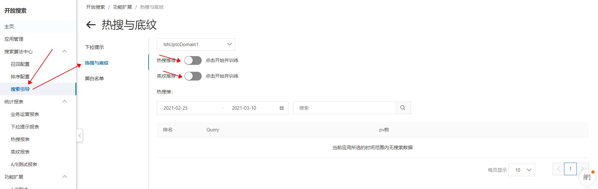 热搜
