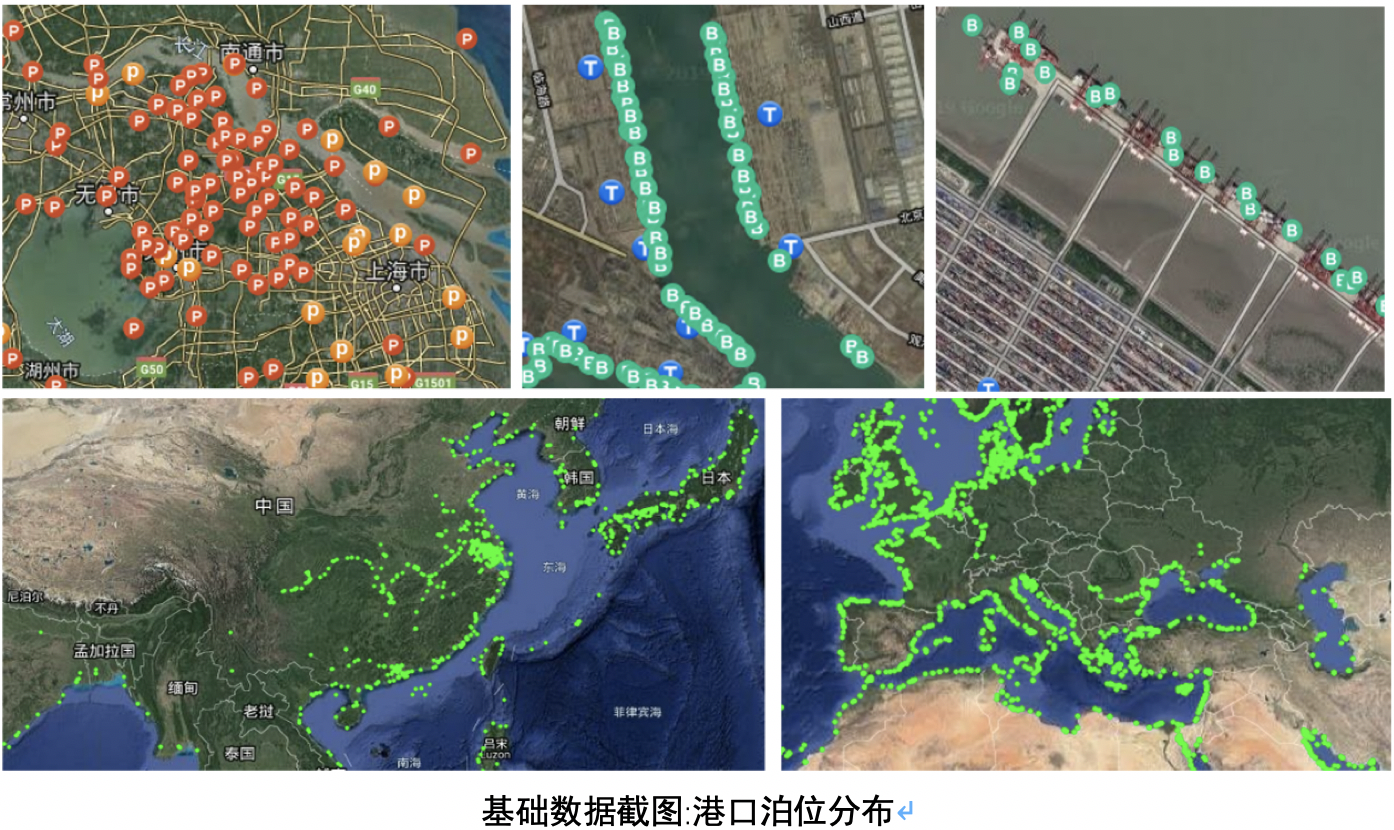 亿海蓝港口泊位分布图