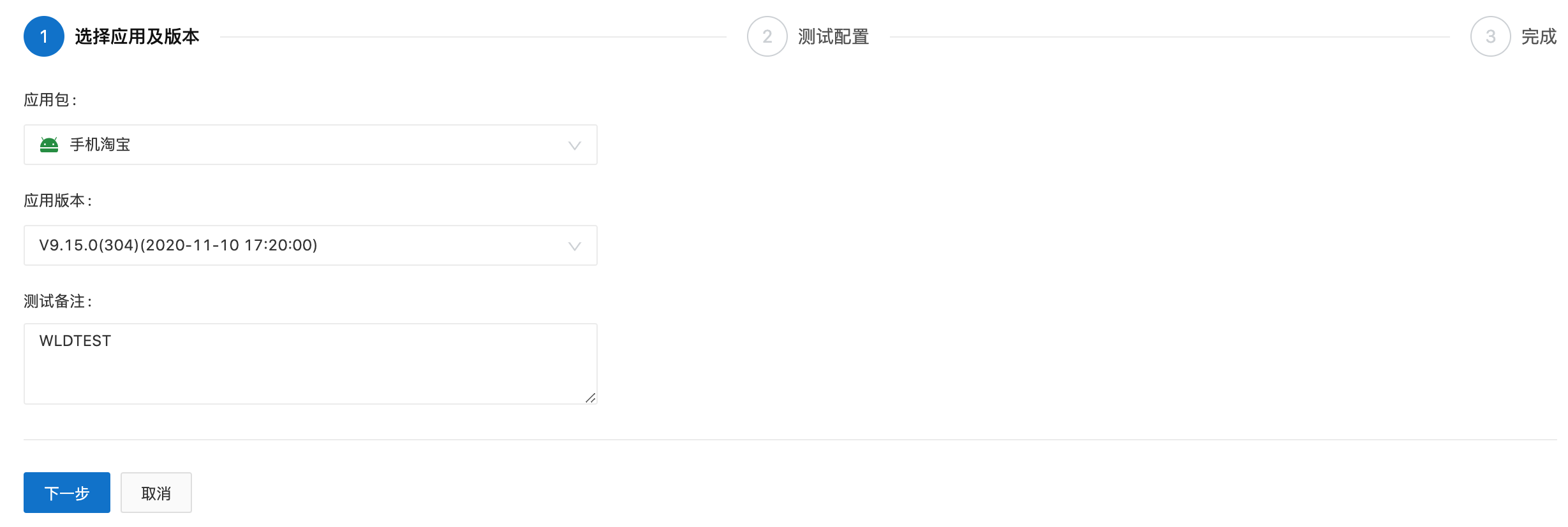 测试配置页面1759