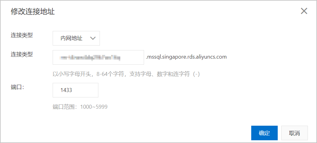 修改主实例连接地址