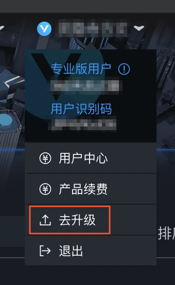 升级版本