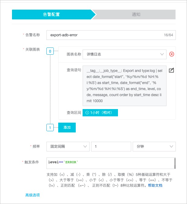 异常报错