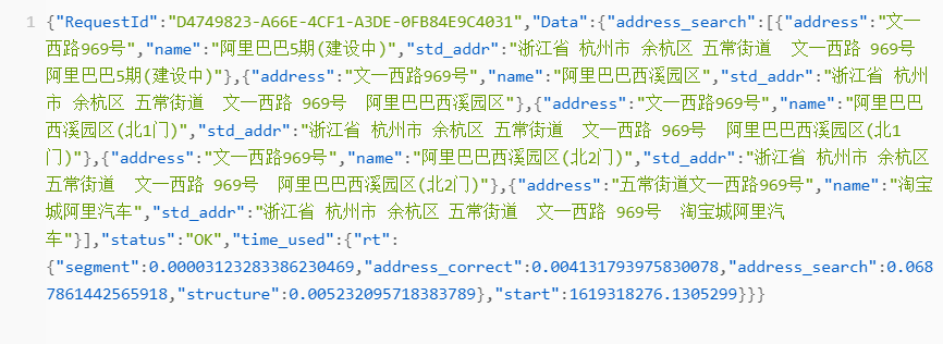 Json格式