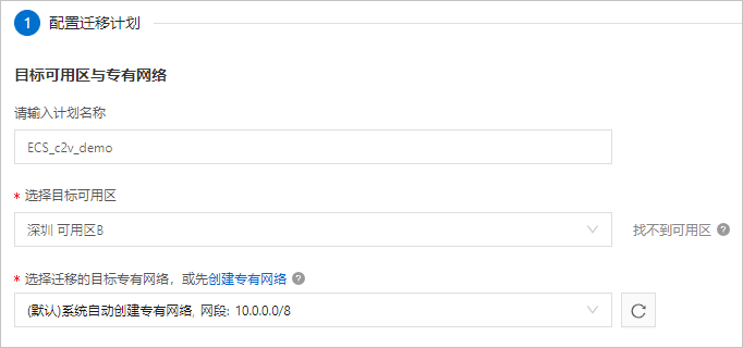 设置可用区