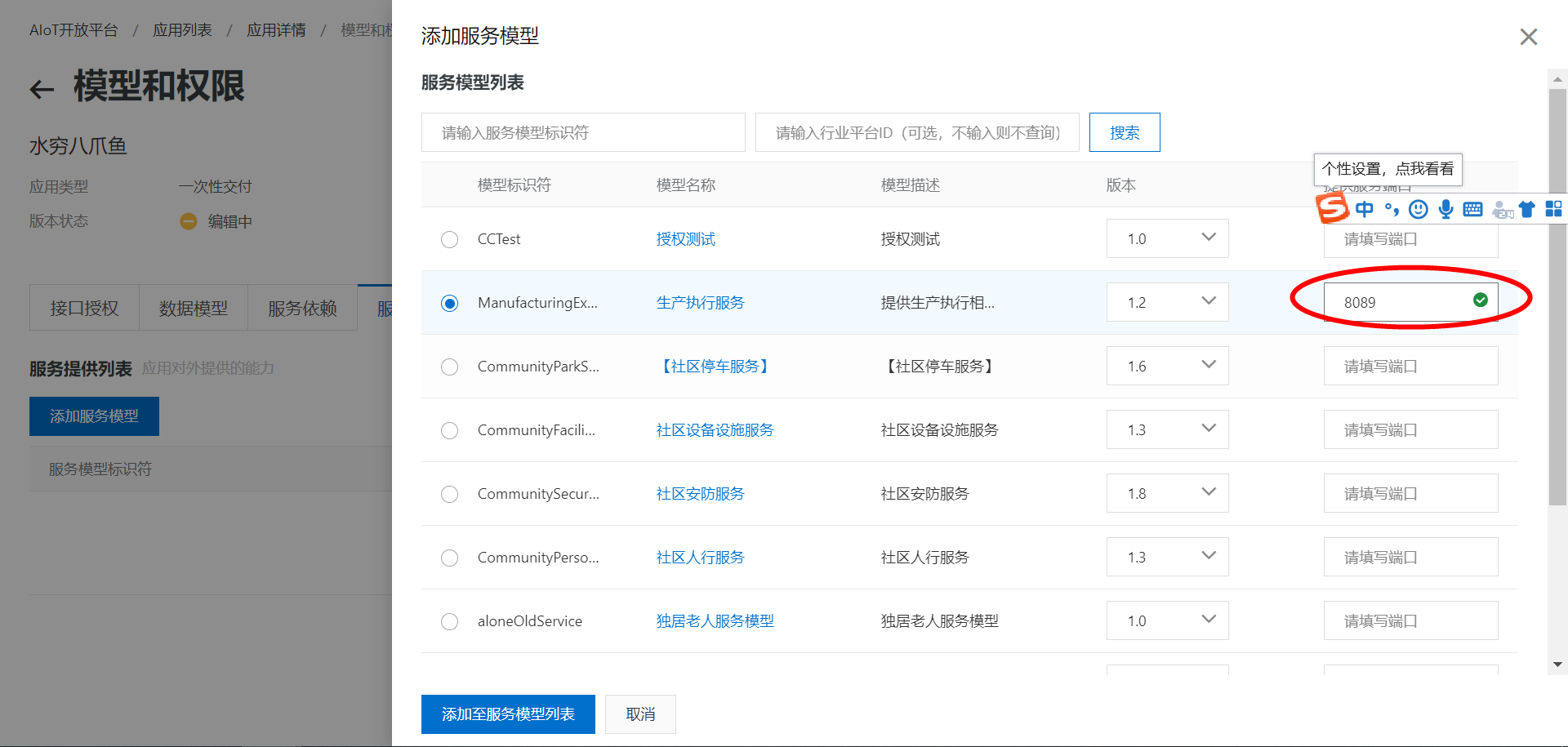 端口