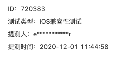 iOS兼容性测试