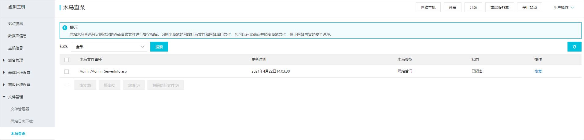 隔离成功