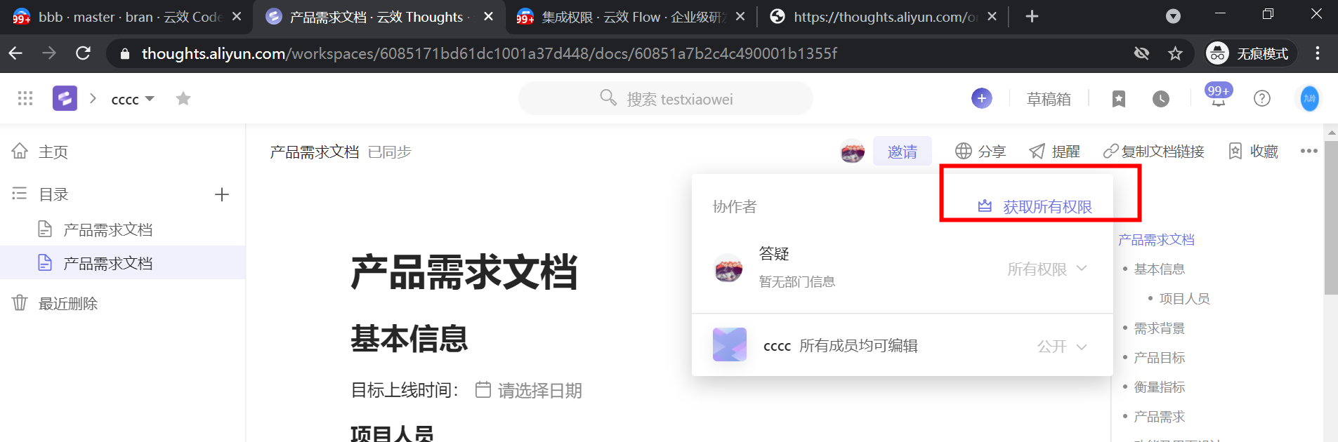 知识库上传2