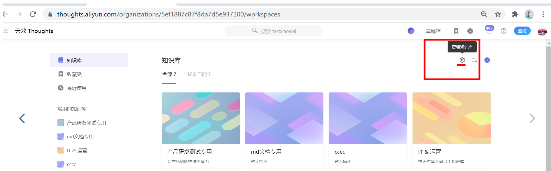 知识库32