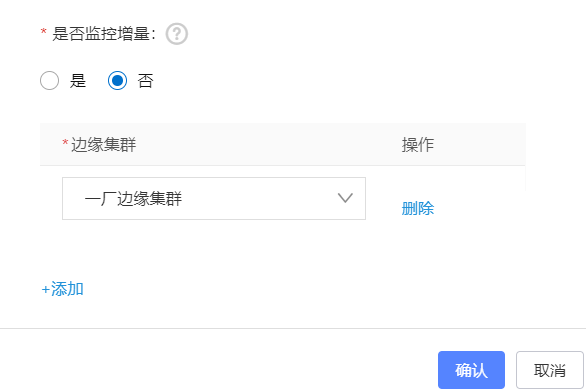 是否增量