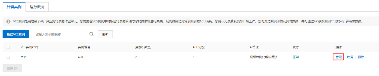 管理