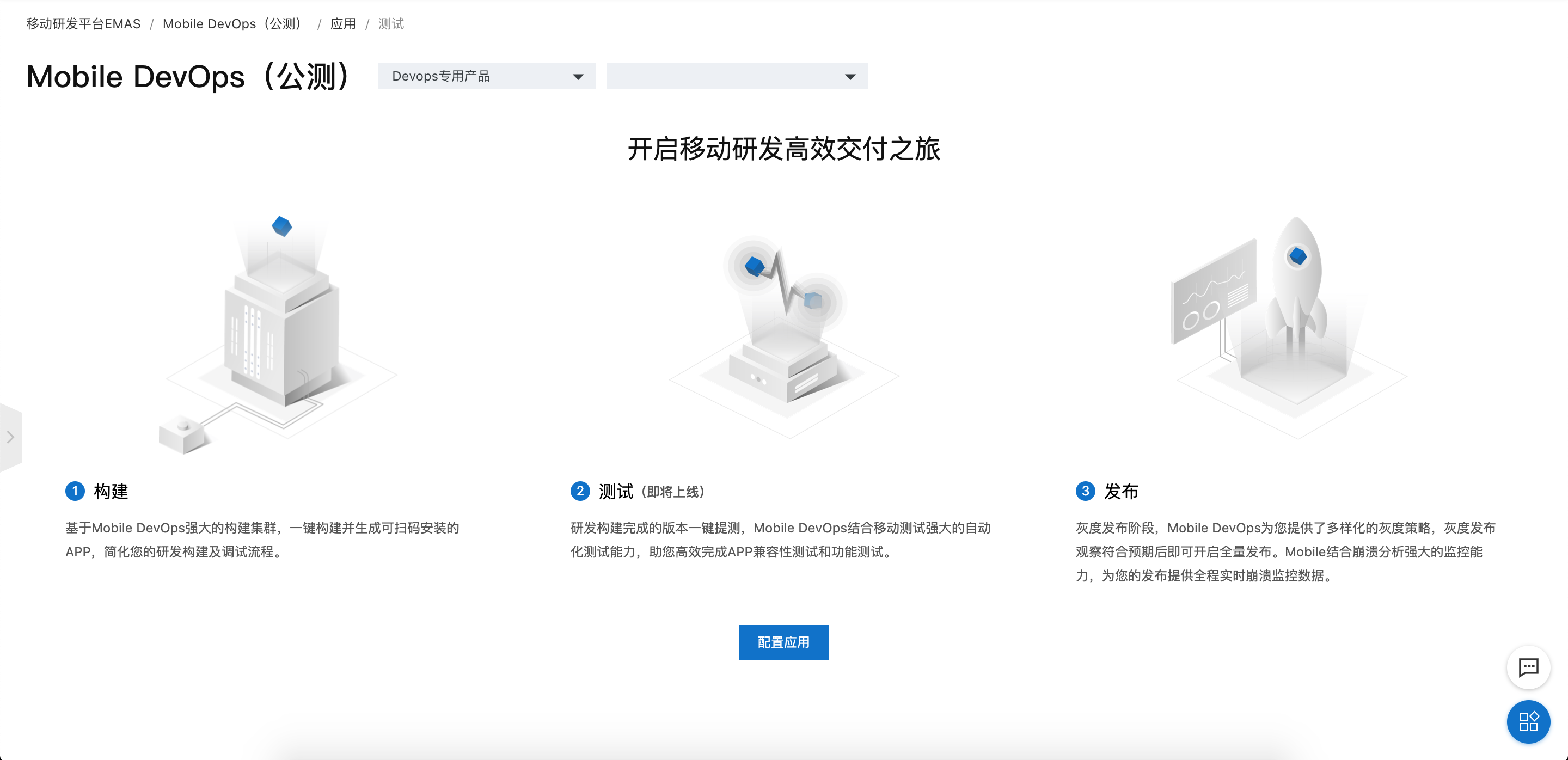 欢迎页