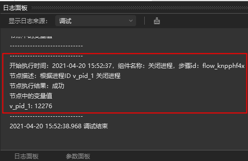 系统-关闭进程2