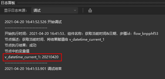 系统-获取当前时间&日期