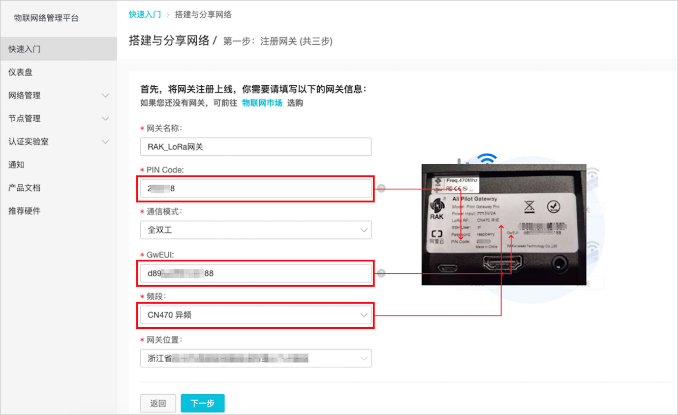 查看网关标签信息
