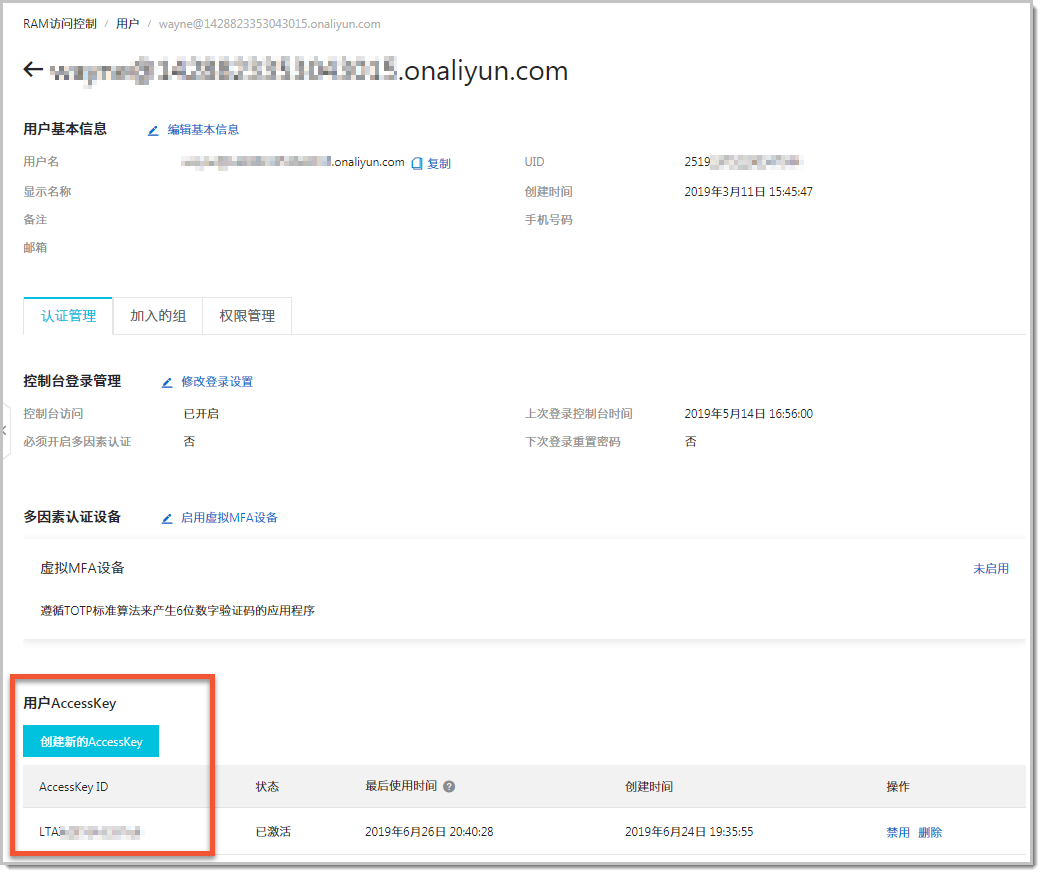 Example AccessKey