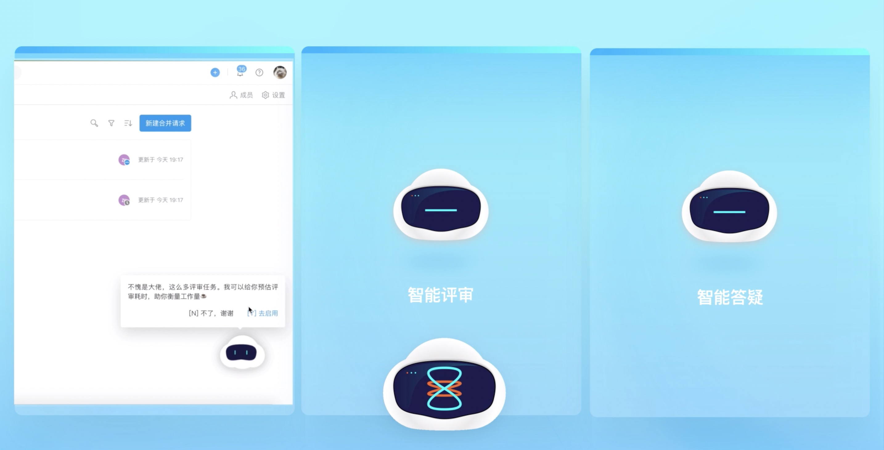 AI 研发助手2