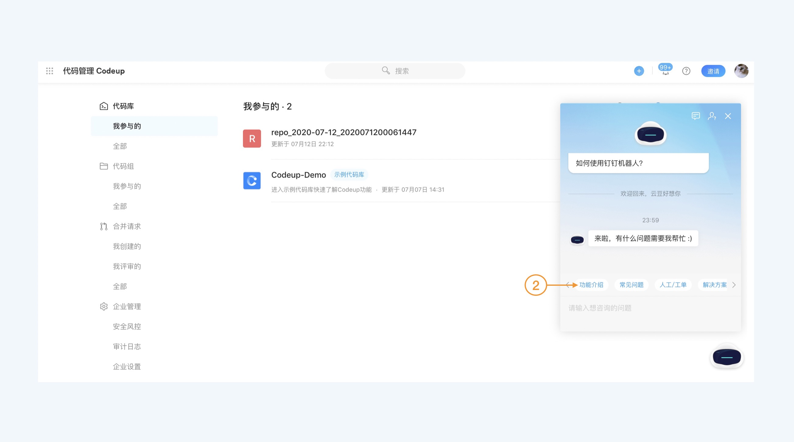 AI 研发助手4