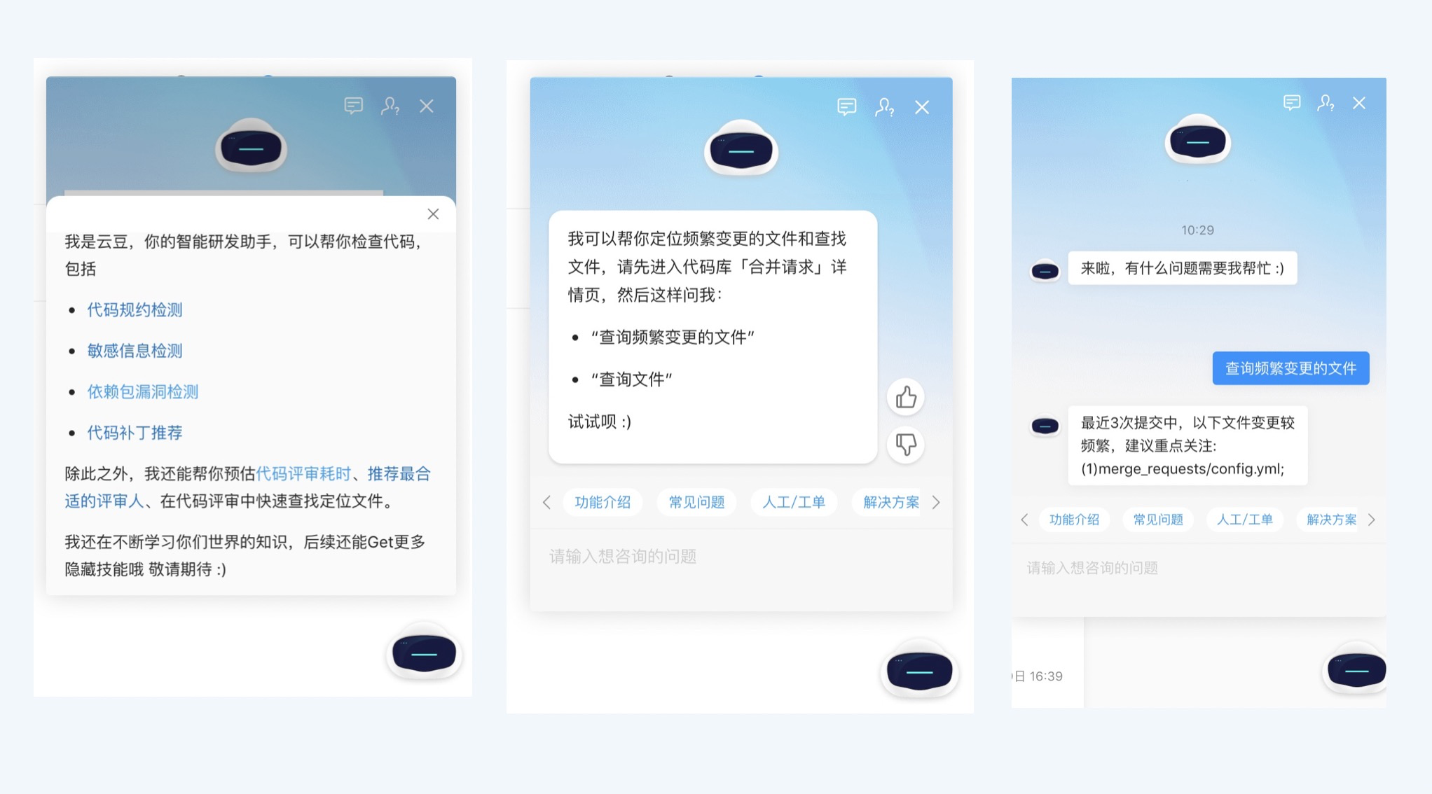 AI 研发助手6